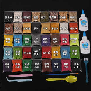 五谷杂粮豆子种子粮食儿童手工diy粘贴画材料创意手工课幼教团建