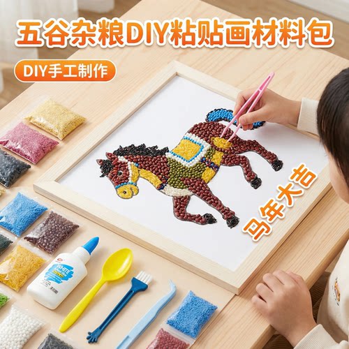 蓝天巴士五谷杂粮粘贴豆豆画