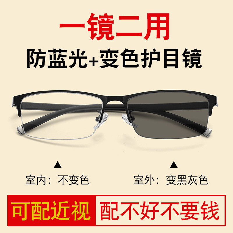 自动感光变色眼镜近视男款加宽