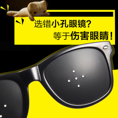 小孔眼镜源自日本技术丨保护视力