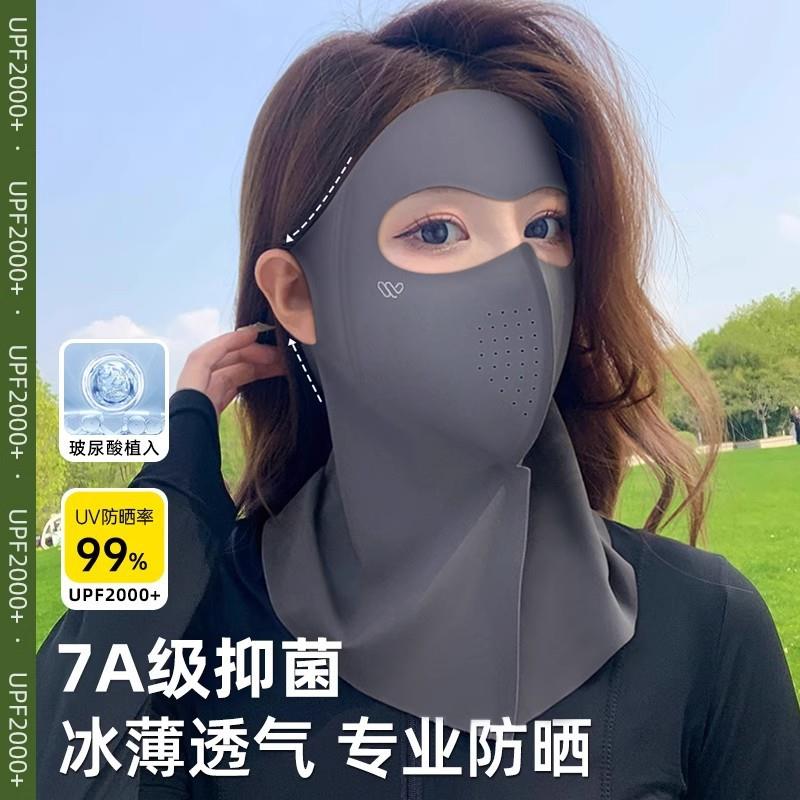 全脸防晒面罩基尼口女紫外