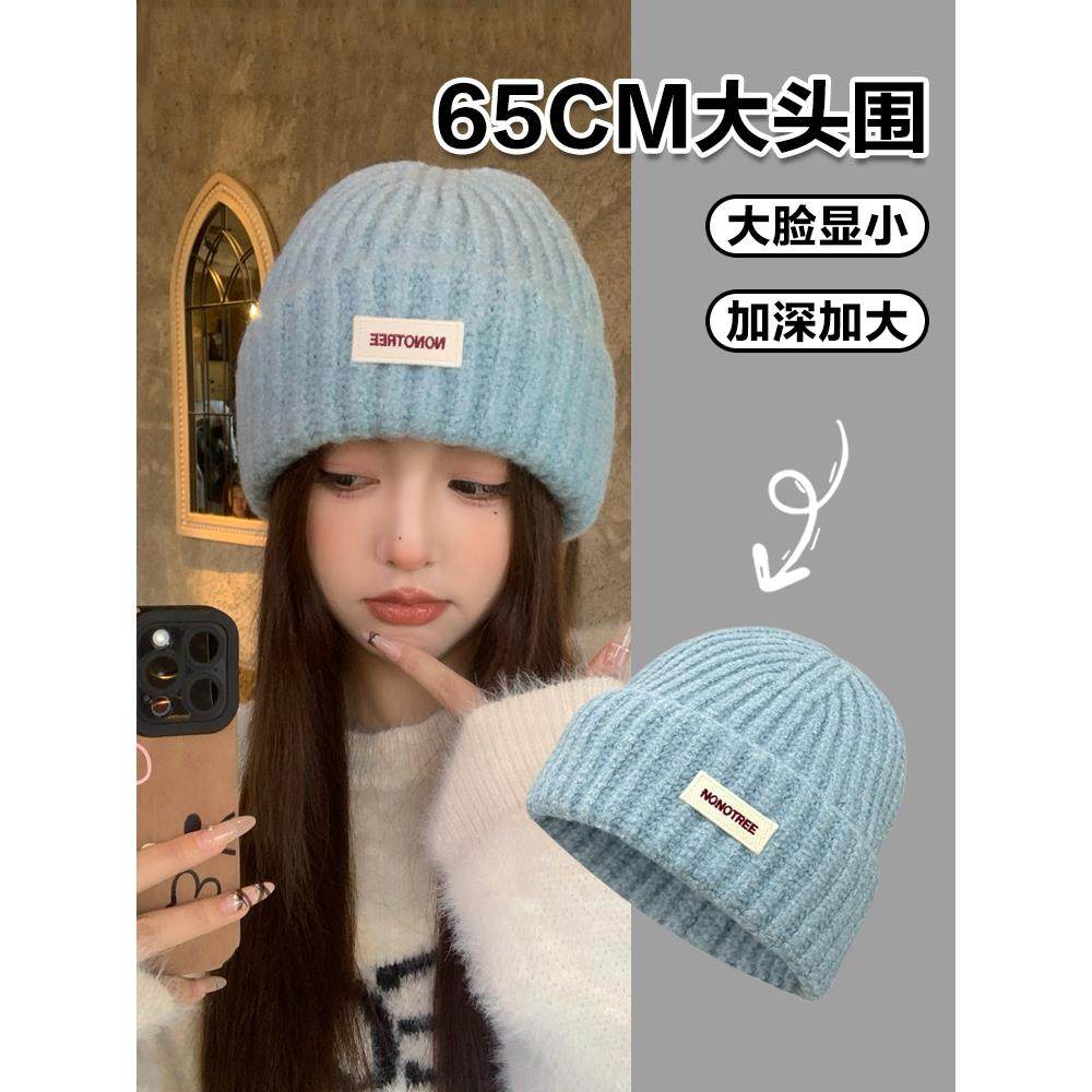 蓝色针织毛线帽大头围女秋冬显脸小冷帽宽松慵懒大号大码防风护耳