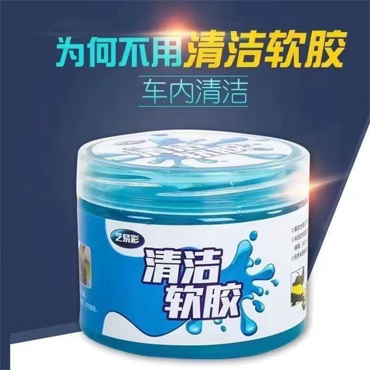 祥涛悦清洁软胶魔力汽车清洗泥家用多功能键盘沾灰不沾手粘灰a61