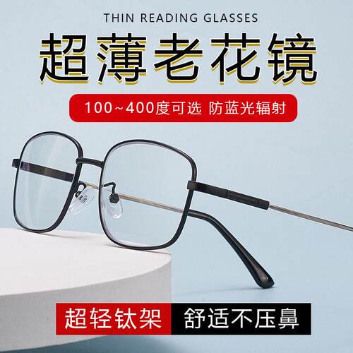 超清视立老花镜看远看近正品十大名牌多焦点中老年高清防蓝光男a1