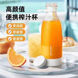 德国精工无线便携式榨p汁机家用水果多功能榨汁杯b高颜值瓶子果a2