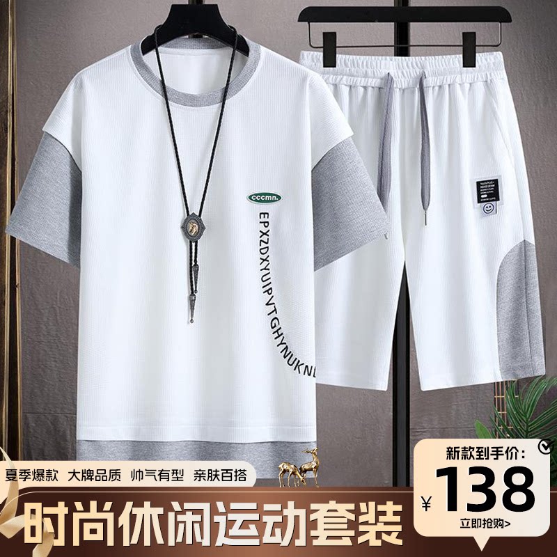 玛莎伦男装帅气显年轻新款夏季爆款休闲百搭男士华夫格运动套装