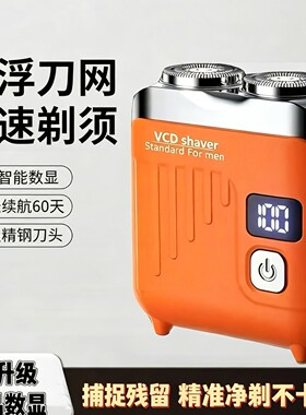 德国精工双头锋速剃须刀男士双引擎VCD便携充电刮胡刀电动小钢a5