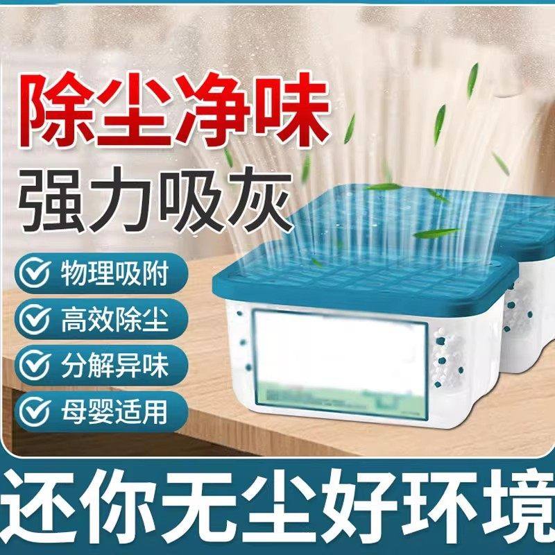 除尘魔盒强吸力清除灰尘神器强净化空气尘灰扫把魔术灰尘吸附a35,洗护清洁剂/卫生巾/纸/香薰,干燥剂/除湿用品,淘宝优惠券,粉丝福利购,淘宝优惠卷