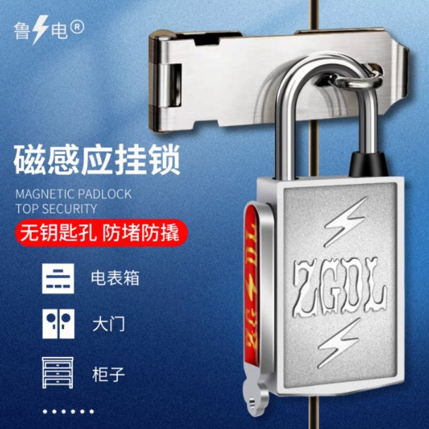 安楠2026新款磁力挂锁磁吸感应电力表箱条锁无钥匙孔磁性强磁神a3