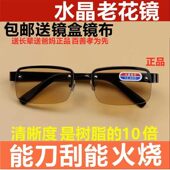茶色镜片水晶玻璃防蓝光老花镜透明眼镜男女款 防辐射抗疲劳老光a3