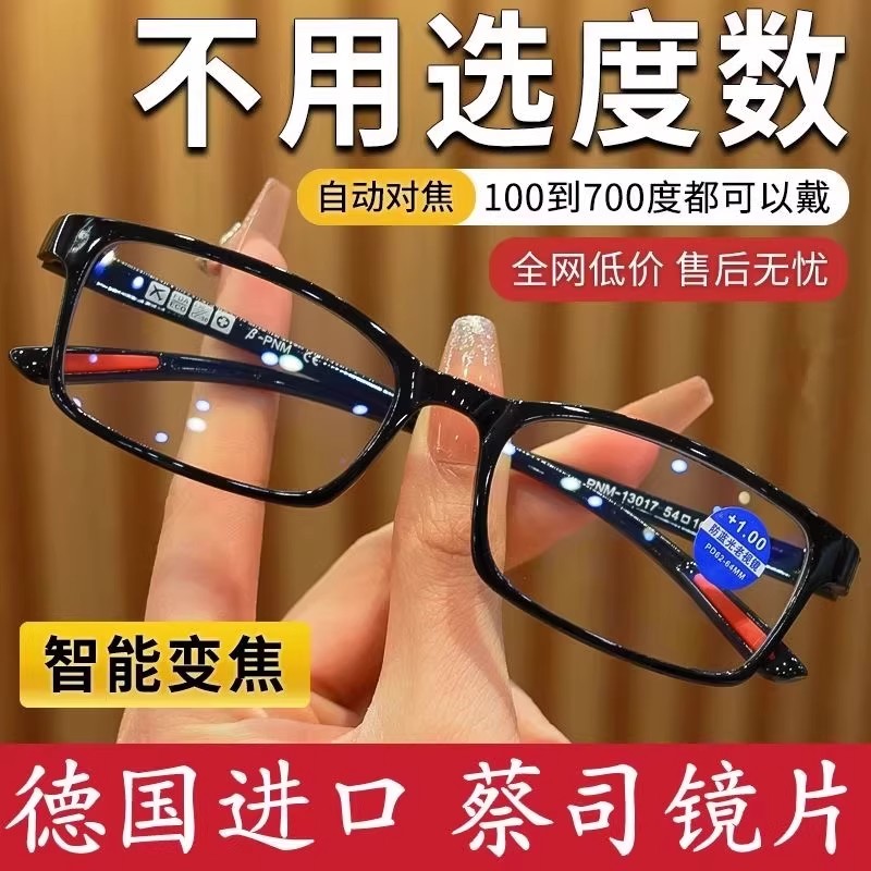 超轻智能老花镜自动调节度数变焦防蓝光高清远近两用高档老花眼a7