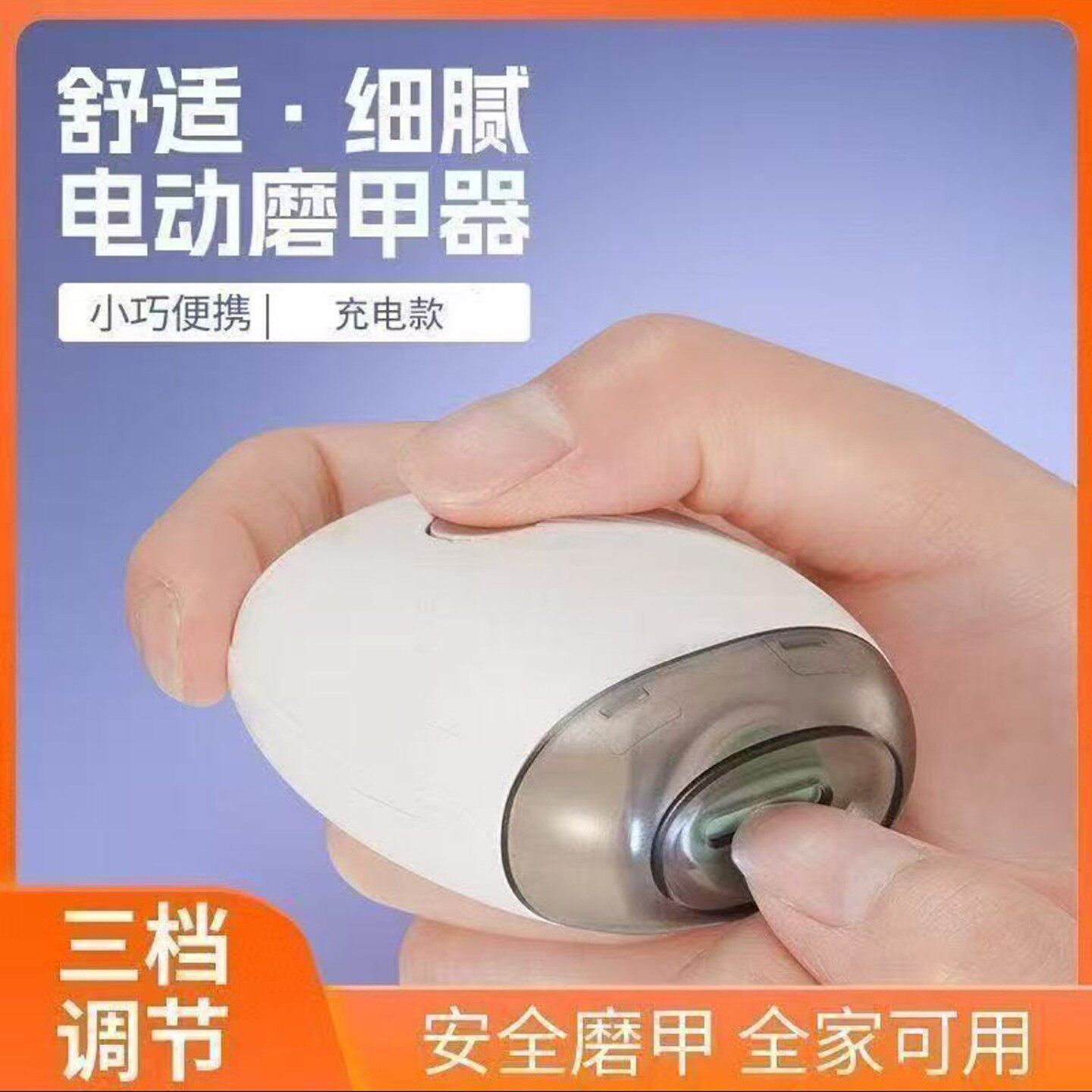 晨起果不伤手电动指甲刀全自动指甲剪婴儿老人安全磨甲器a1
