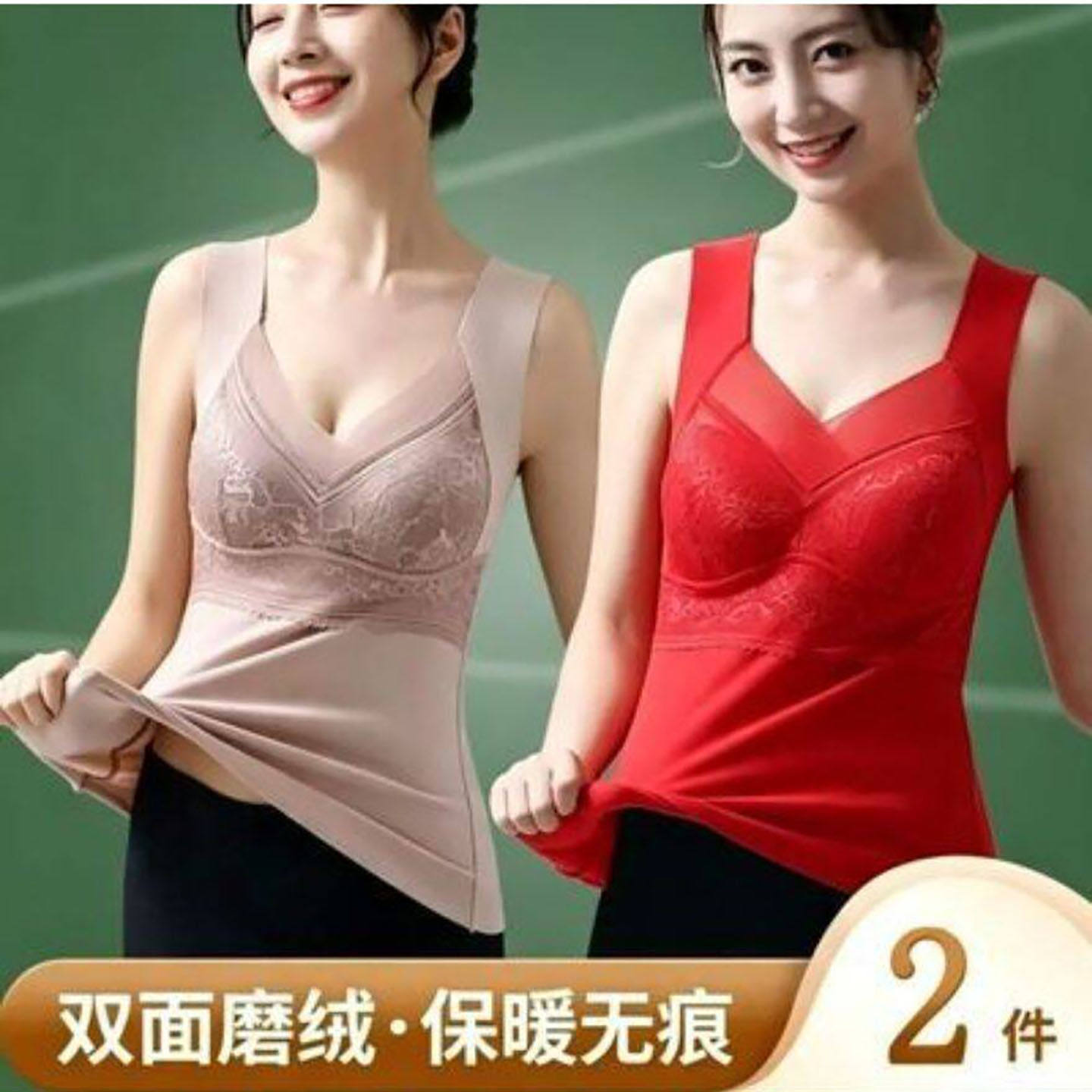 贝格象保暖背心女士双面德绒内搭蕾丝打底衫自带胸垫加厚无痕内a9