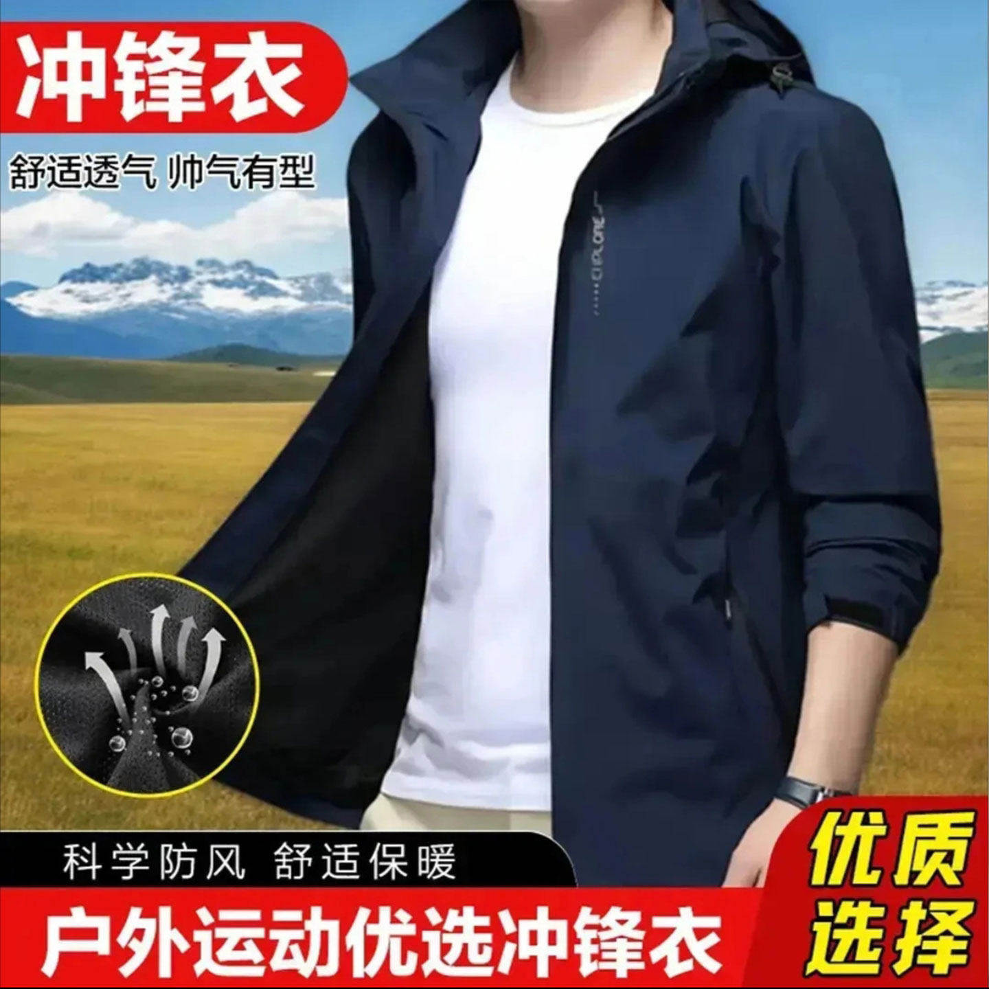 筱峡男装户外运动优选三防冲锋衣男女款三合一登山服高档夹克外a3