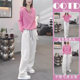 洋气减龄卫衣阔腿裤 开春穿搭一整套女2026新款 粉色休闲运动套装