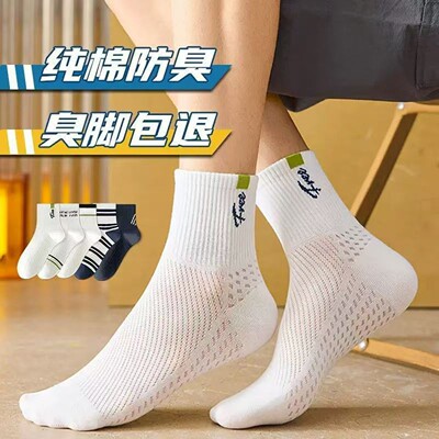 名佳怡网眼运动袜夏季薄款防臭袜初中生男袜7a抗菌篮球袜纯棉短a6