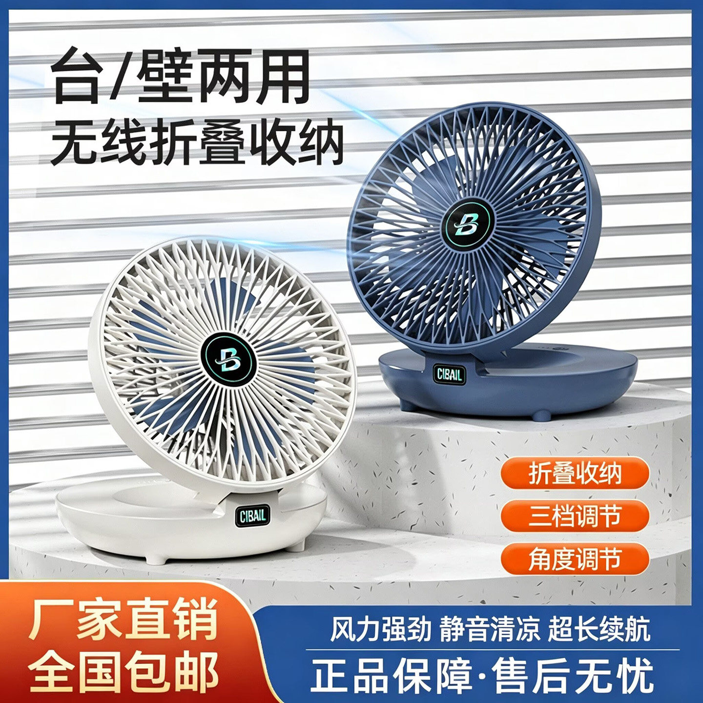 恒清好物优选壁挂式循环扇家用免打孔静音壁扇USB充电桌面小风a60