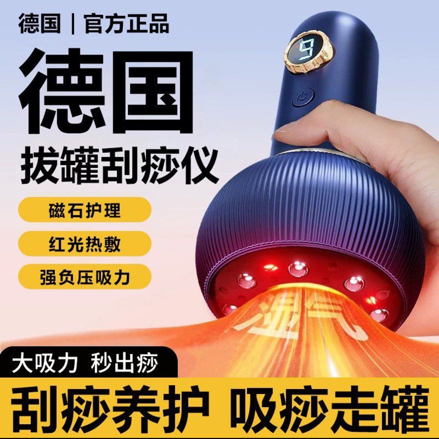 晗星湛德国智能电动拔罐刮痧仪大吸力疏通经络刷全身背部按摩神a7