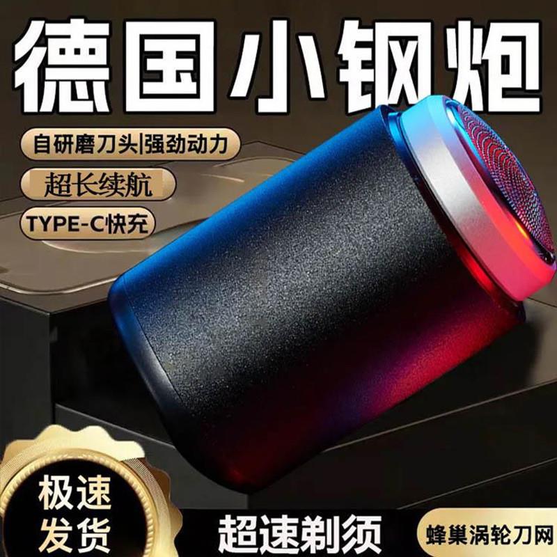 德国品质黑科技智能迷你剃须刀小钢炮男士电动便携式迷你刮胡a98