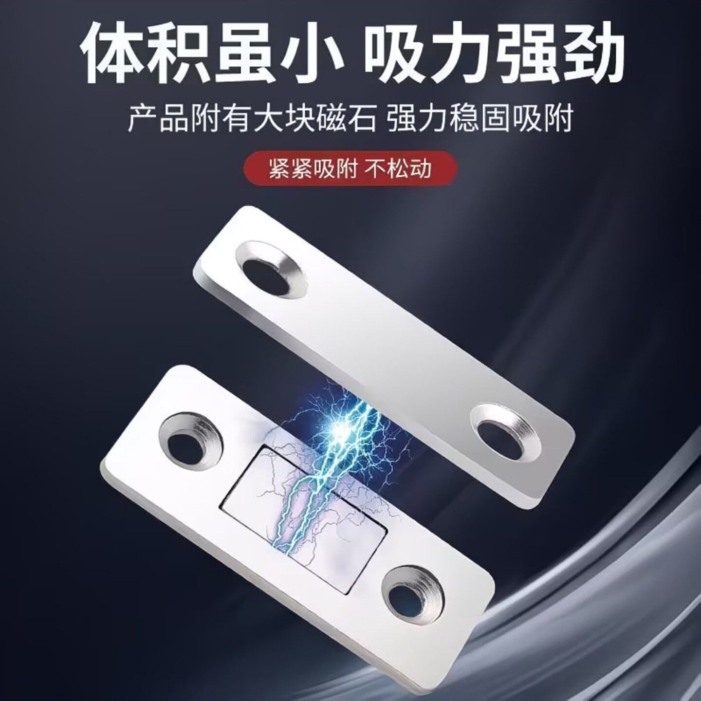 牵言优选德国磁吸吸柜门橱柜门免打孔抽屉防滑锁扣推拉门自吸贴a3
