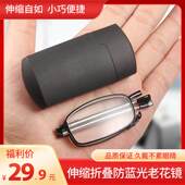 攸迪卡新型折叠老花镜众辉眼镜男女远近两用高清防蓝光可伸缩便a6