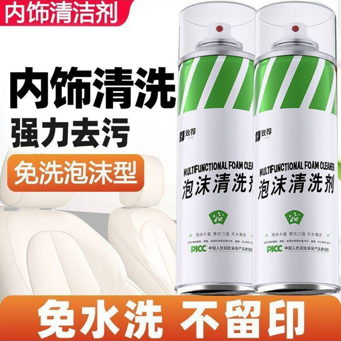 康顺百货德国汽车内饰泡沫清洗剂车内真皮革座椅免水洗去污清a69