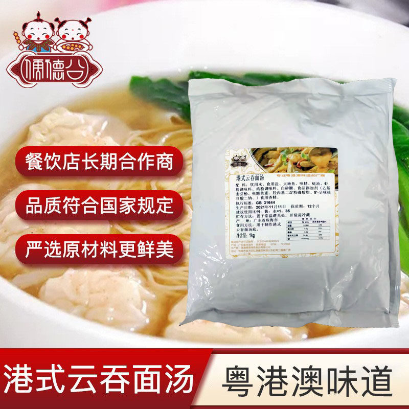 1kg餐饮商用云吞面粉专用广东酱类调料