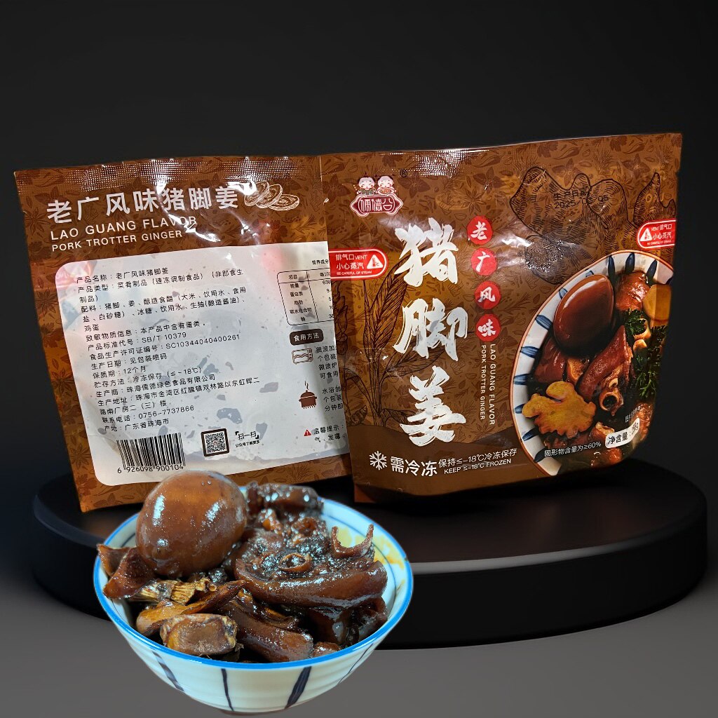 老广风味猪脚姜258g/袋老广妈妈的味道加热即食家用商用速食