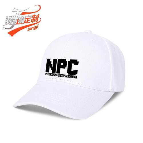 创意游戏周边NPC道具合成鸭舌帽