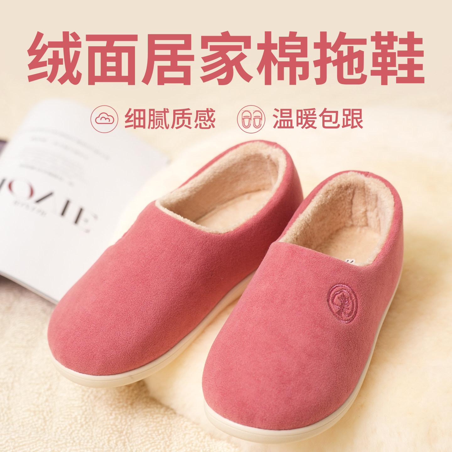 布足缘冬季棉拖鞋女2026新款加绒保暖绒面家居月子鞋厚底防滑拖鞋
