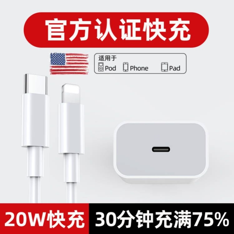 iphone16数据线20W快充PD手机12加长11pro闪充xr适用苹果14充电线器正品xsmax原2米7plus冲ipad一套装8专用13