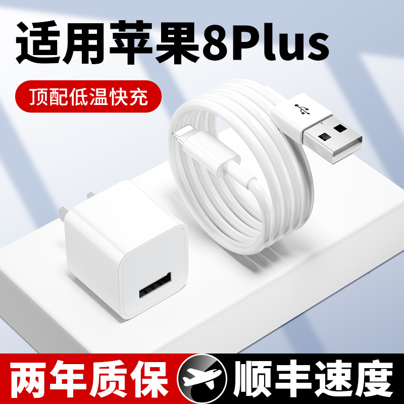 适用苹果8plus充电器5W快充iphone14手机13promax12插头xr冲电ipad平板11数据线7原套装usb接口闪充6正品