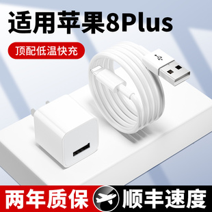 适用苹果8plus充电器5W快充iphone14手机13promax12插头xr冲电ipad平板11数据线7原套装 10w usb接口闪充6正品