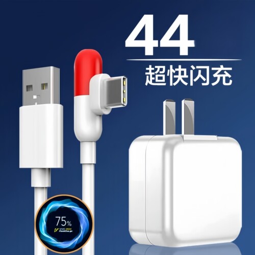 适配VIVOIQOO充电器头44超快闪充iqooZ1 x50pro+手机充电插头vivoz6数据线Nex3s快充iqooNeo3胶囊线头