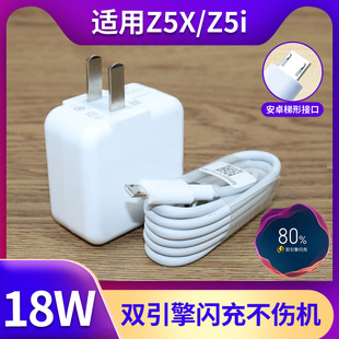 适用vivoZ5i充电器z5x手机数据线双引擎闪充线18W充电器套装
