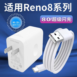 6A充电线 手机充电头80快充电线插头加长2米套装 适用OPPOReno8充电器80超级闪充Reno8Pro Reno8pro