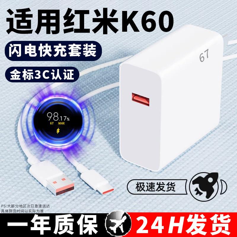 时途适用于米K60充电器K60pro原套装120金标快充适用于米K60手机至尊版数据线67秒冲type-c快充线w