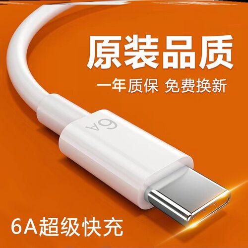 华为5A/6A数据线原装正品充电线超级快充P70/Mate60/50/40/30/20nova12/11/10/9/8Pro荣耀100/90/80typec手机
