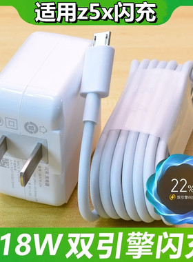 适用vivoZ5X充电线手机vivoz5x双引擎闪充数据线安卓快充2米加长充电器线