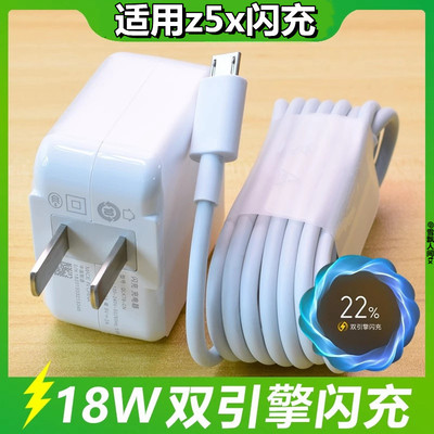 适用vivoZ5X充电线手机vivoz5x双引擎闪充数据线安卓快充2米加长充电器线