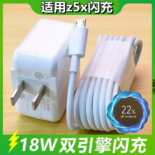 适用vivoZ5X充电线手机vivoz5x双引擎闪充数据线安卓快充2米加长充电器线