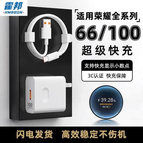 霍邦适用荣耀400Pro/300/200/100/90GT/80/X70/60/50充电器头Magic7/6/5/4手机充电头HONOR超级快充66三星W25