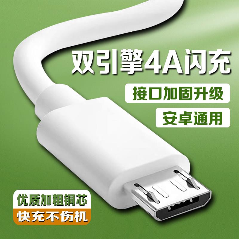 霸页安卓数据线高速usb通用充电器线快充闪充适用小米oppo华为三星vivo手机单头加长2米充电宝正品短款4A