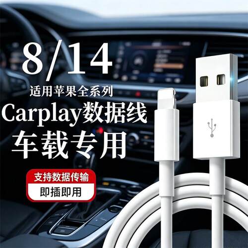 适用iPhone14Promax数据线苹果8 11 12 13 15 16 17 18充电线USB转typec手机车载快充车充CarPlay原加长PD装