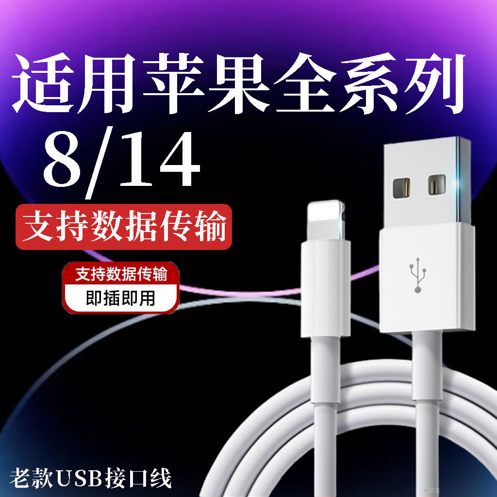 适用苹果14数据线iPhone13puls30W移动充线器8 x 11 12  手机快充12promax闪充PD20W16车载充电线iPadusb口