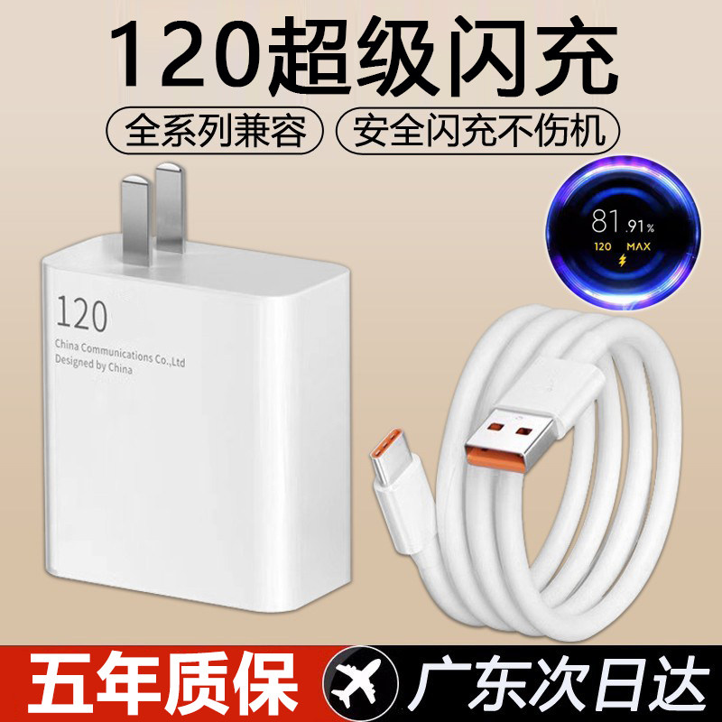 适用小米手机充电器超级快充充电头充电线数据线note67120插头通用k40红米k60至尊版专用14prwo套装闪充头