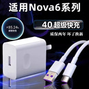 手机充电头nova6se数据线快充插头闪充充电线2米 适用华为nova6充电器40超级快充W套装 华为nova6pro
