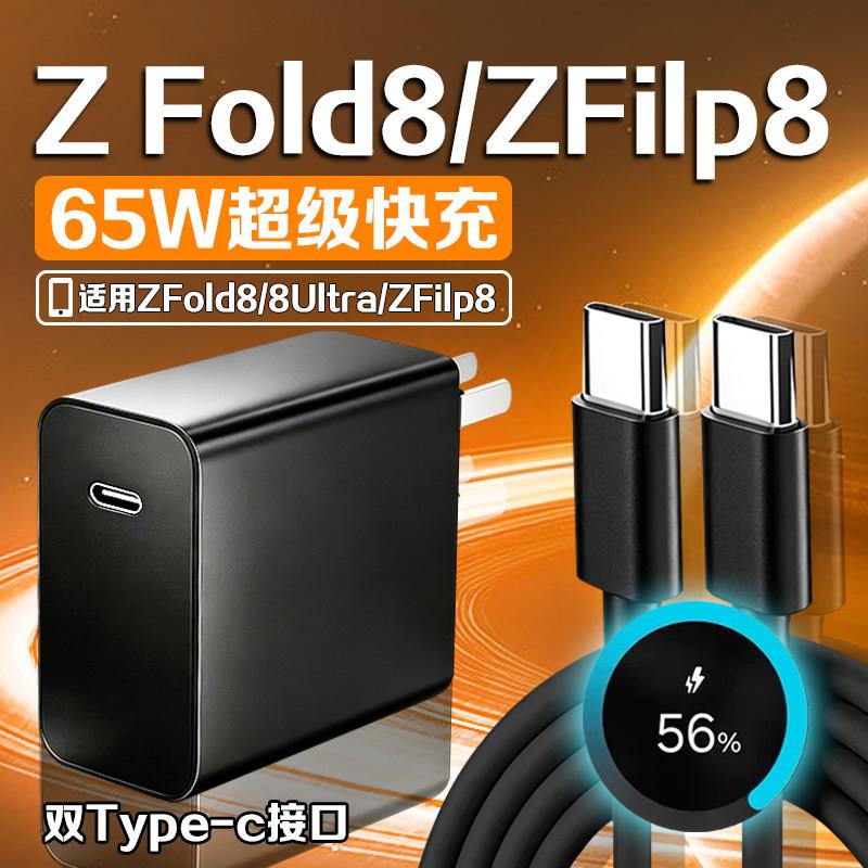 适用三星Z Fold8充电器65W超级快充Galaxy zfold8Ultra充电头快充头三星 Z Flip8折叠屏手机3.0超快闪充套装