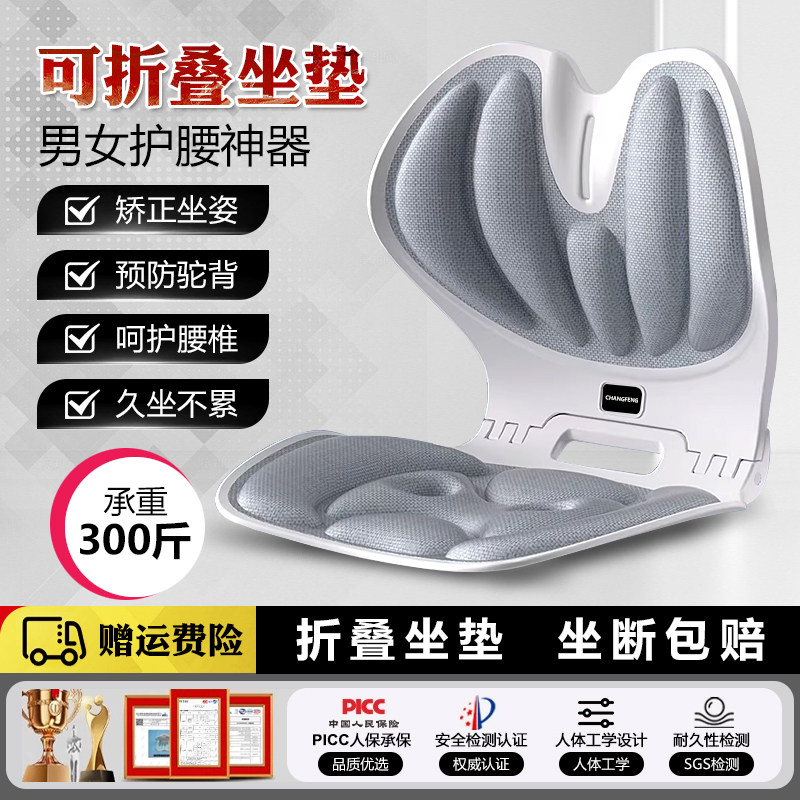 昌峰可折叠护腰坐垫久坐神器办公室人体工学座姿椅靠背一体腰靠垫,居家布艺,腰靠垫,淘宝优惠券,粉丝福利购,淘宝优惠卷