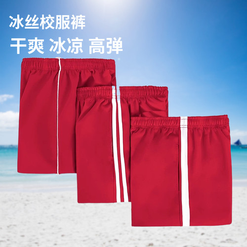 冰丝校服裤子红色夏季薄款